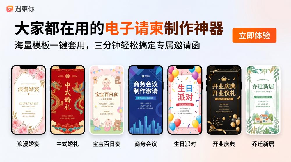 复古焦糖系电子邀请函✨免费生成，高级不撞款，新手也能拿捏质感
